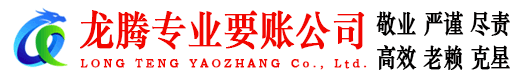 利川讨账公司